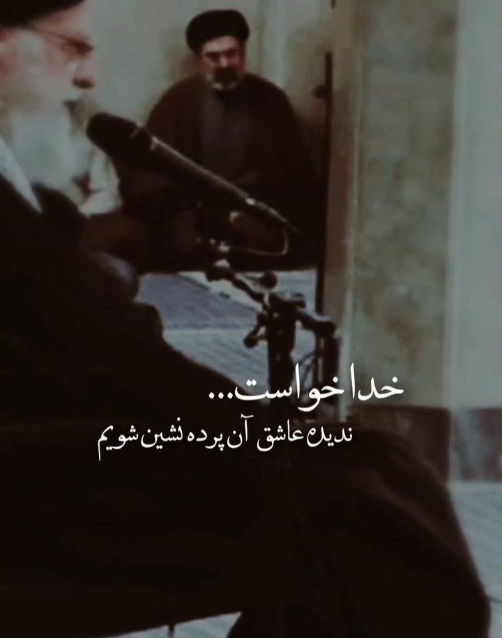 لبیک یاخامنه ای