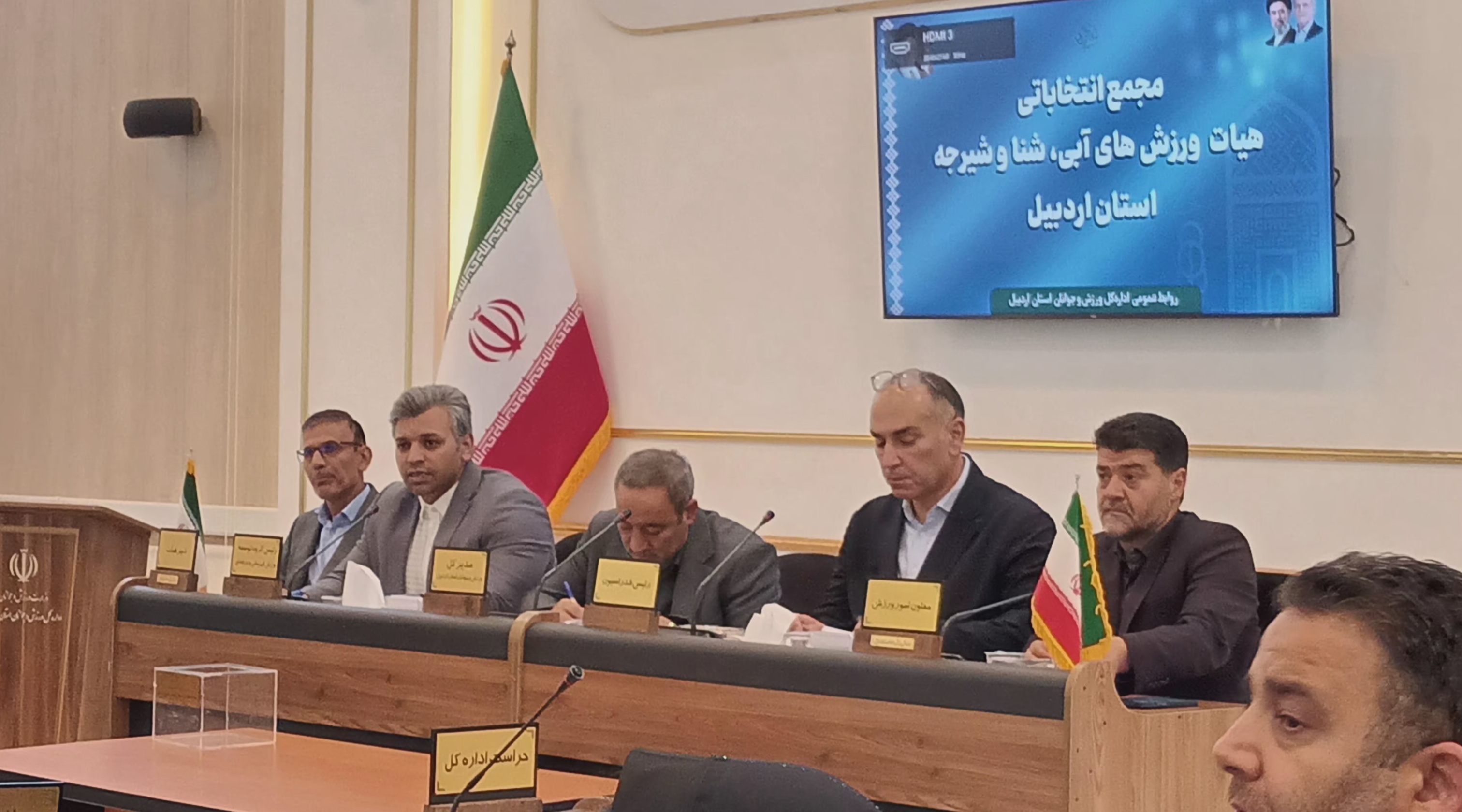 مجمع انتخاباتی هیأت ورزش‌های آبی، شنا و شیرجه استان اردبیل با یک کاندید برگزار شد