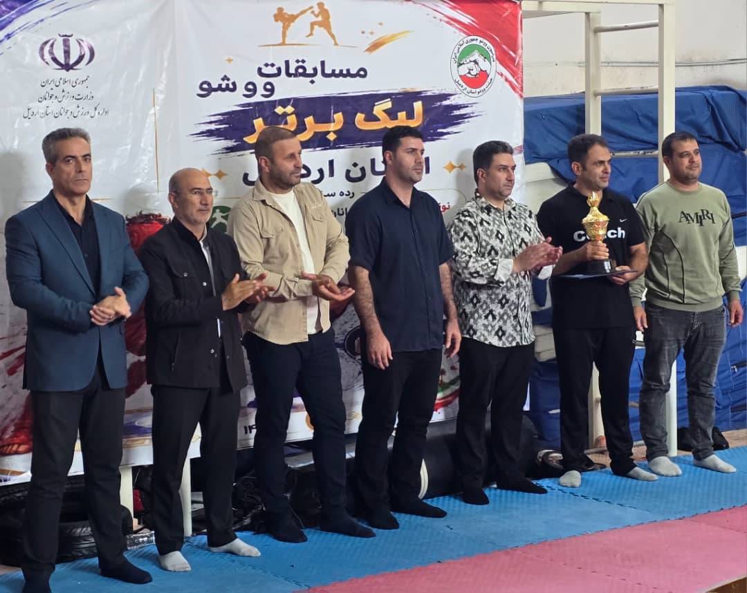 قهرمانی تیم «اوج صنعت» در پنجمین دوره لیگ برتر ووشوی جوانان استان اردبیل