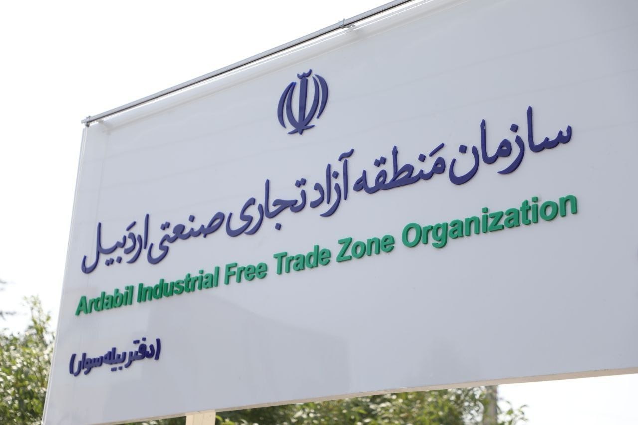 اولویت استان اردبیل؛ شتاب در تکمیل زیرساخت‌ها و جذب سرمایه‌گذار در منطقه آزاد
