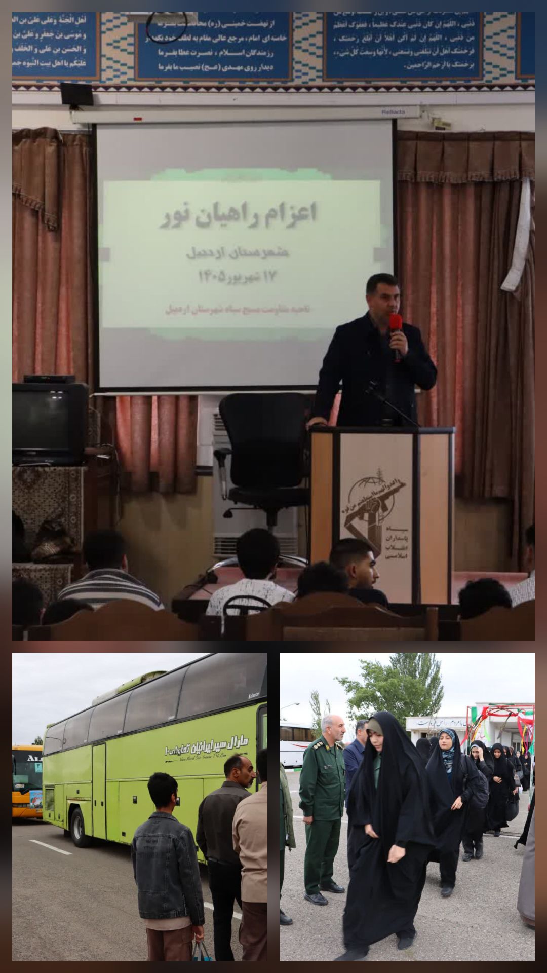 اعزام کاروان ۴ اتوبوسی راهیان نور ناحیه مقاومت بسیج اردبیل به مناطق عملیاتی شمال‌غرب کشور