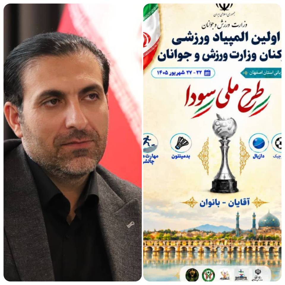 اعزام ۴۶ نماینده ورزش و جوانان اردبیل به المپیاد کارکنان کشور