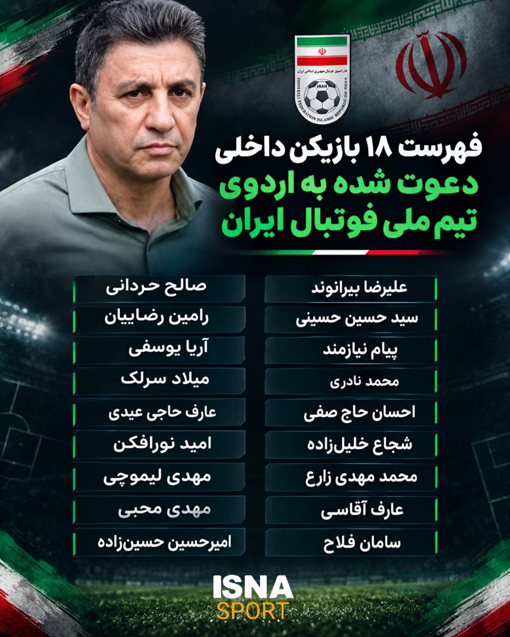 دعوت از ۱۸ بازیکن لیگ به تیم ملی