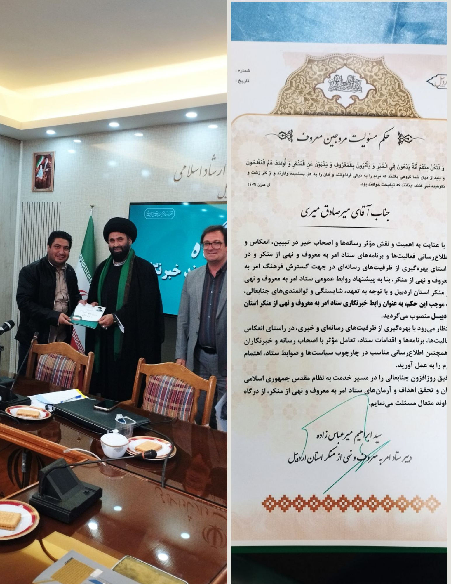 انتصاب میر صادق میری به عنوان رابط شهروندان خبرنگاری